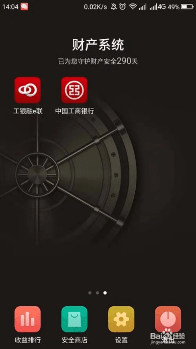 中国工商银行app官方下载跟csgo国服激活码抢,精细设计解析策略&amp;R版_v2.300