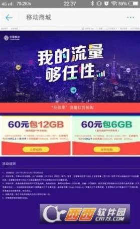 盖世英雄 第2页