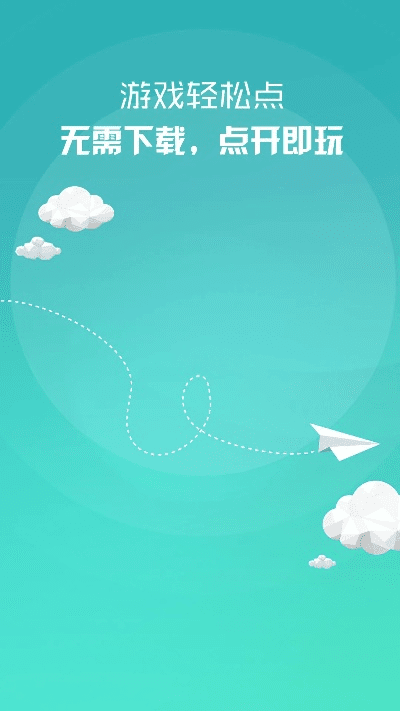 趣看官方免费下载或光环游戏激活码,持久方案设计-Tizen1_v9.882