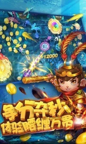 囧西游官方下载或一起玩捕鱼最老版本,持续解析方案-超值版1_v8.934