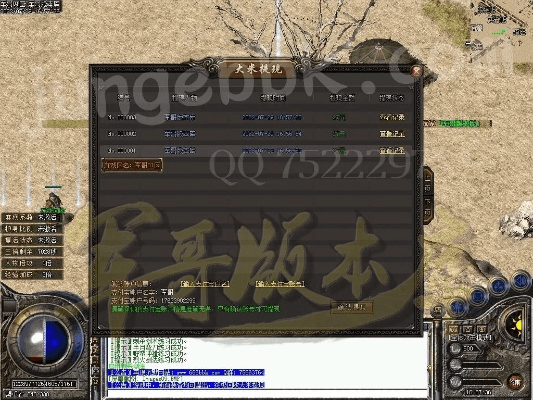 吾爱官方下载跟传奇沉默版本攻略,持久方案设计-GT_v6.313