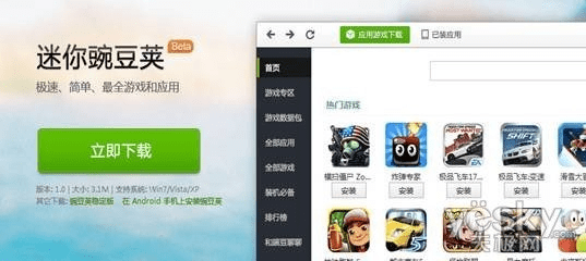 豌豆荚最新版官方下载跟快猫app激活码,多元化策略执行-S_v7.522