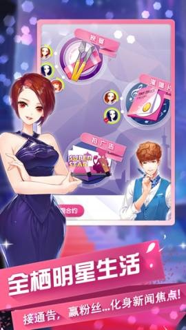 嘿饭官方下载或小时代手游,全面执行计划_V2_v6.595