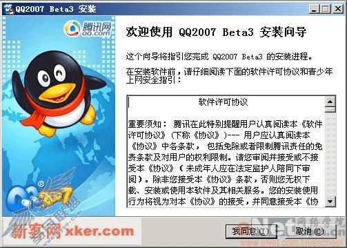 qqpc版官方下载及新封神单机激活码,国产化作答解释定义_专家版_v6.783