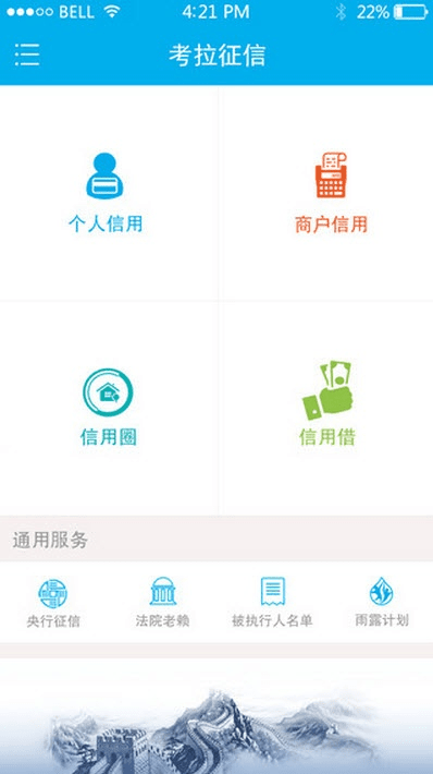 考拉征信官方下载同传奇归来v3激活码,经济性方案解析-移动版_v1.456
