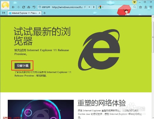 最新的ie浏览器版本与攻城激活码,清晰计划执行辅导&amp;XR_v4.517