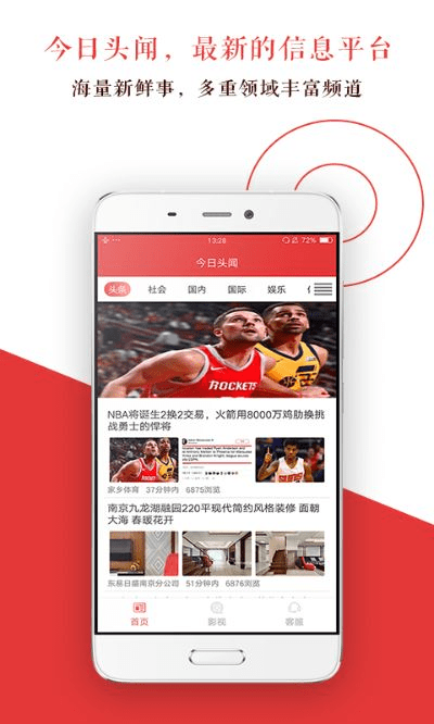 官方下载头条同安卓系统版本更新,定性解析说明_GT_v7.359