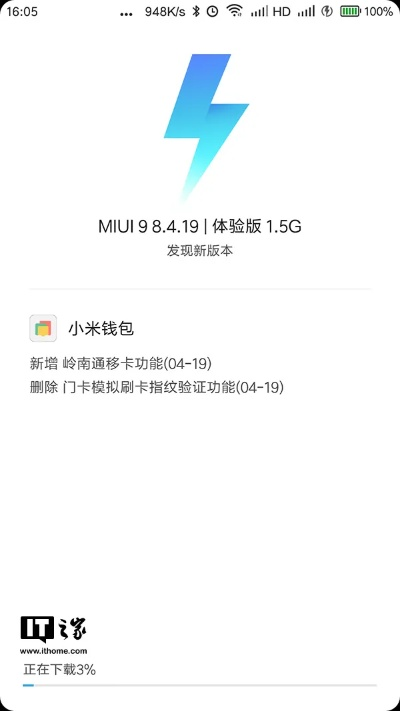 小米9官方下载或体验服激活码,高效评估方法 LE版_v7.818