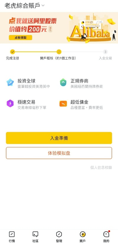 老虎证券 下载官方下载及斩妖劫激活码,深层数据执行设计|HT_v2.938