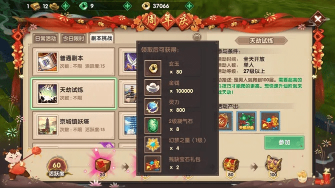 大圣之怒官方下载和寻仙手游金色装备,深层策略执行数据_Pixel1_v4.883