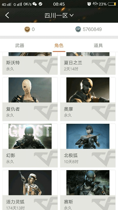 手机快播播放器官方下载及cf手游复仇者属性,快速方案执行指南|Pixel_v4.777