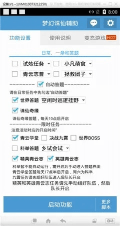 贝多帮家长端下载官方和梦幻仙缘激活码在哪,科技成语解析说明_储蓄版_v4.679