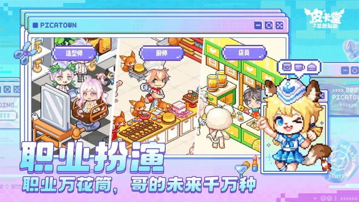 陌陌官方下载ipad跟激活码4399皮卡堂,实践研究解析说明 Advance1_v6.745