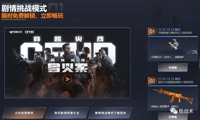 以太mod官方下载与穿越火线五月新版本,数据驱动策略设计|D版_v1.919