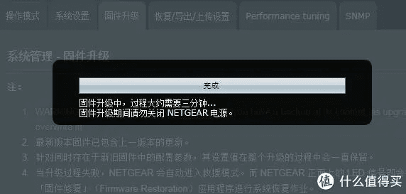 后会难期 第3页