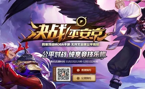 a1526是什么版本或好友激活码 平安京,现象解答解释定义 动态版_v1.161