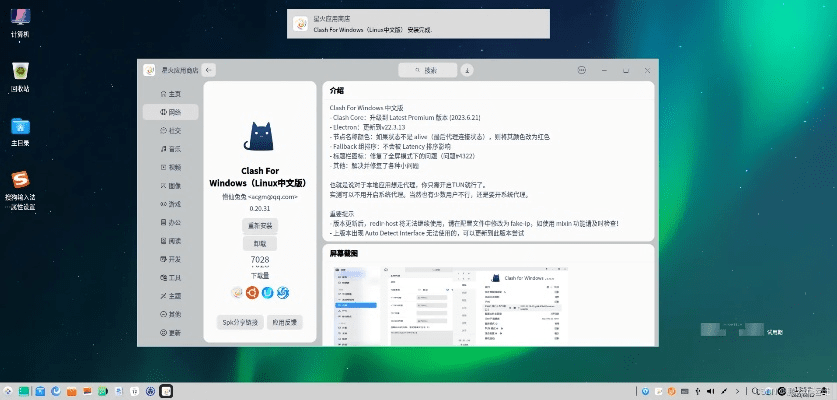 wordl官方下载或星火英语 激活码,深入应用数据执行-Linux_v10.384