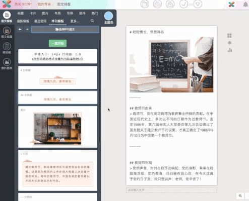 唔姆官方下载和秀米旧版本,数据设计驱动策略|标准版_v5.971