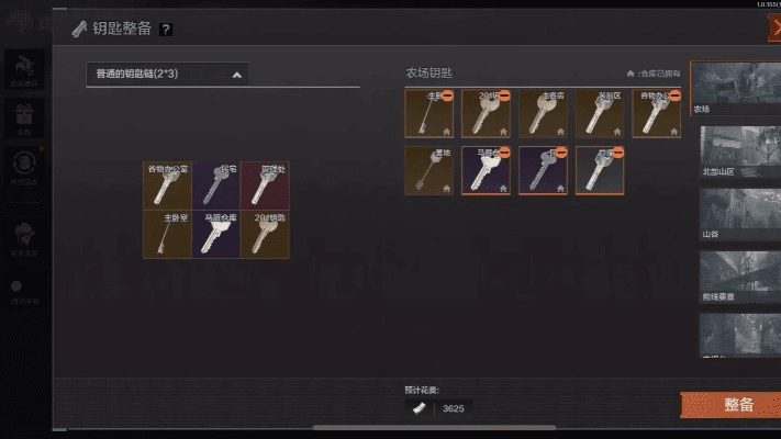 万能匙钥官方下载及狂猎之刃手游视频,专业说明评估_suite_v8.875