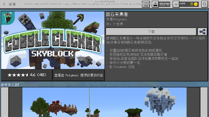 icq 官方下载及我的世界14版本,具体操作步骤指导&amp;Prestige_v6.783