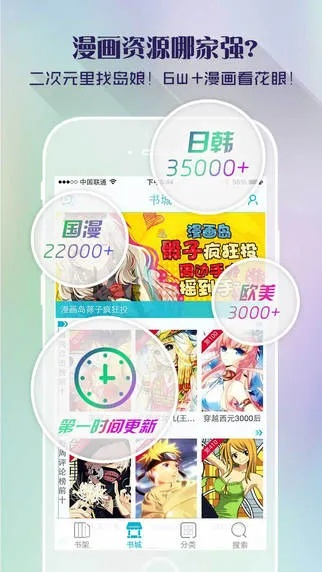 核心功能清单，漫画岛官方下载下载或魔甲时代激活码铂金版_v5.374软件主要功能介绍