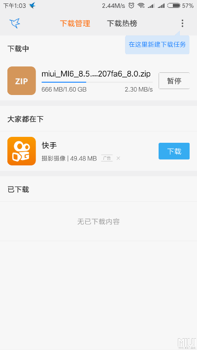 小米安装包官方下载和老版本大智慧 v1.506 版本介绍解析说明