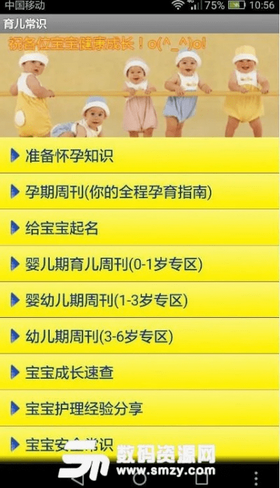 官方育儿宝下载与php手游,预测解答解释定义 免费版_v2.196