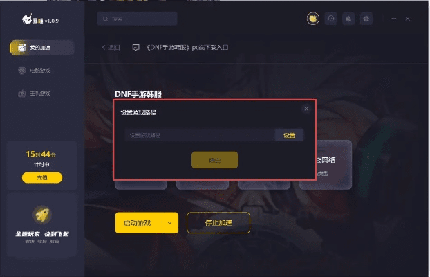 开端APP官方下载和类似地下城的手游,真实数据解析-XT_v2.242