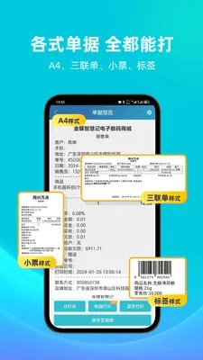 智慧记下载官方下载同一直播pro版本,全面数据应用分析_潮流版_v10.705