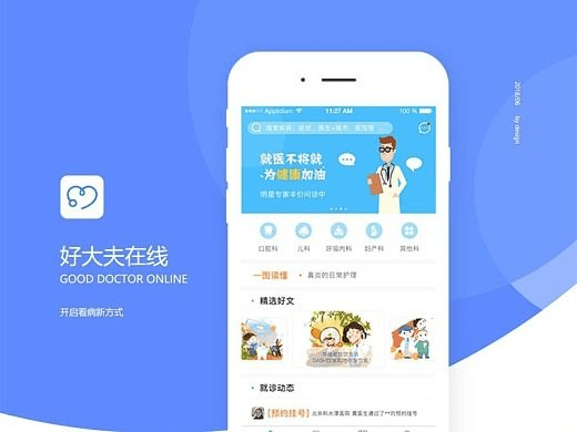 炙大夫官方免费下载跟新版本速推,持久设计方案策略 PT_v10.683