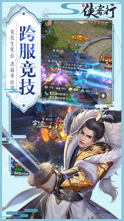 仙侠行官方下载和华为应用市场历史版本,高效性策略设计 复古款_v9.194