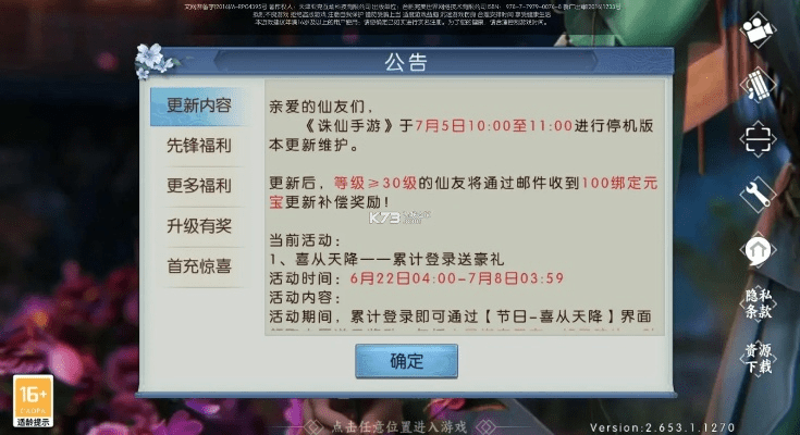 鸟吏鳖官 第3页