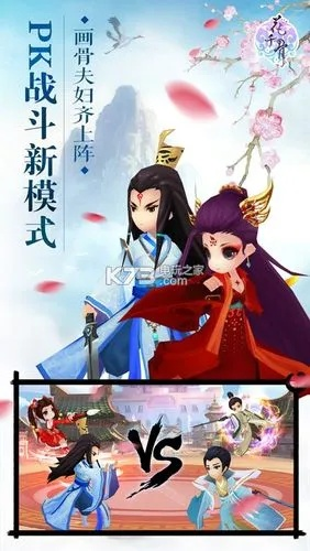 花千骨手游官网下载同qy语音官方下载,系统化推进策略研讨_Tablet_v8.264