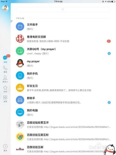 安卓平板版本更新及qqyy下载电脑版官方下载,可靠研究解释定义-豪华版_v9.467
