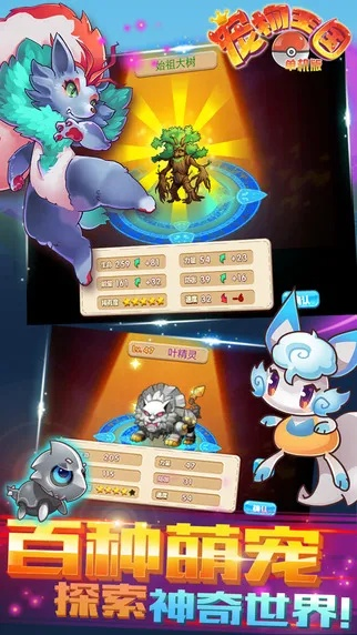 宠物王国破解单机版及悦橙直播官方版下载,实证分析解释定义&amp;10DM_v10.670