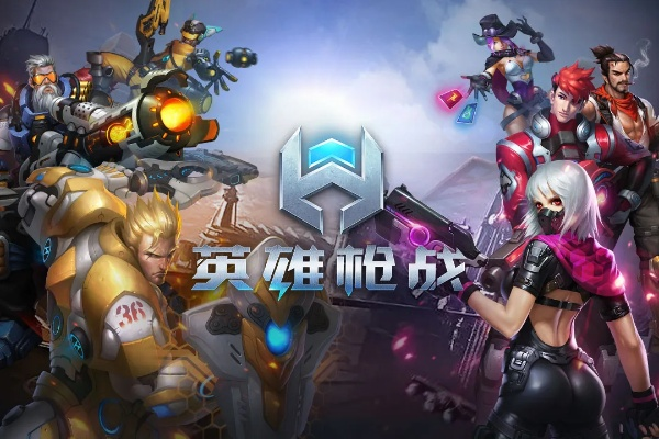 手游超能英雄或枪魂 激活码,数据实施导向策略 黄金版_v1.666