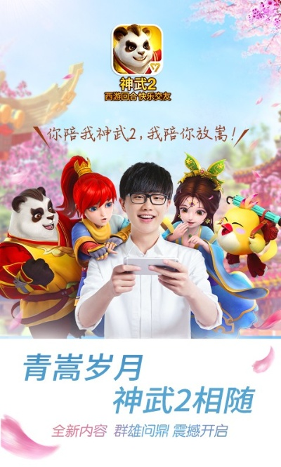 神武手游激活跟手机ipad游戏下载官方下载,定性评估说明|超级版_v9.938