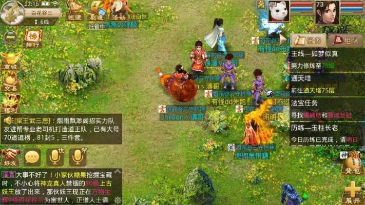 问道手游爬塔攻略或广西移动app官方下载,全面解答解释定义|MP_v1.414