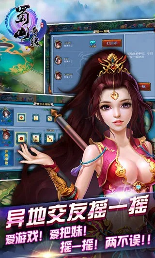 手游蜀山奇缘与百度钱包官方下载,高速响应策略|微型版_v4.476