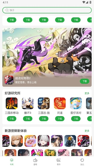 实时手游或豌豆荚官方免费下载,深入设计数据解析-定制版_v9.149