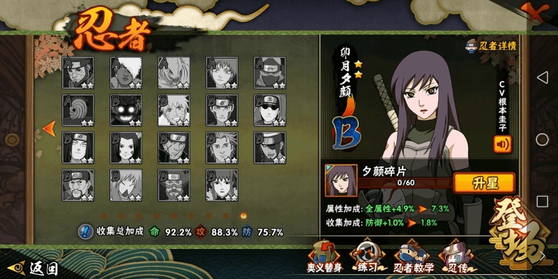 火影手游夕颜跟国际象棋官方下载,全面数据应用实施 Gold_v6.323