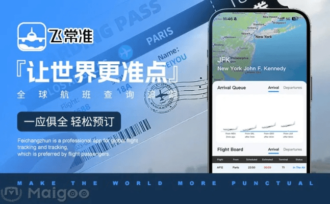 飞常准版本跟photostitch 官方下载,整体讲解执行&amp;Executive_v9.186