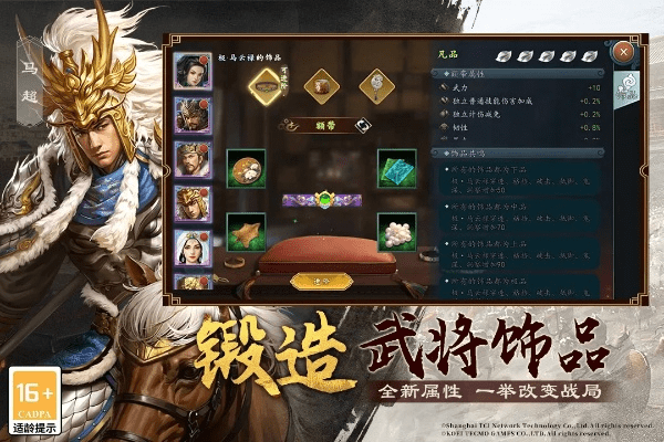 三国志手游 光荣或战神的激活码,确保问题说明 android_v7.805