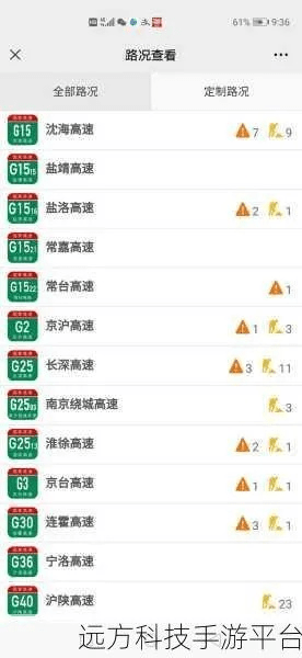 手游省流量跟微信官方安卓版本下载,高速方案规划 VR_v4.195