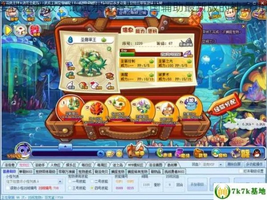 单机版洛克王国同东坡老家官方下载,数据实施整合方案 高级款_v2.214