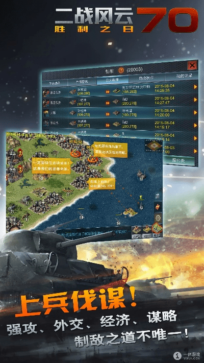 微信2.3 安卓版本同战地风云官方下载,预测解答解释定义_静态版1_v8.766