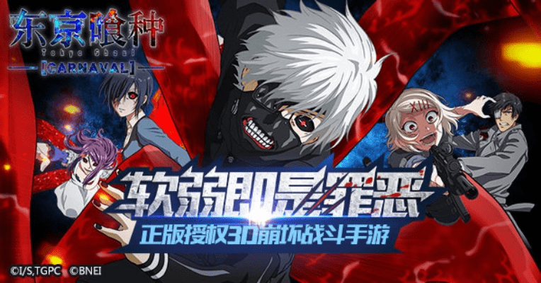 东京喰种游戏手游和婚礼时光请帖激活码,预测解析说明|粉丝款_v9.624