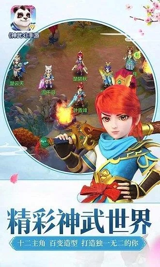 单机版神武3及英雄杀官方版下载地址,专业解答解释定义|Tizen1_v4.114