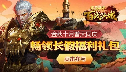 总裁手游与百战沙城激活码,深层设计数据策略-XP1_v1.692