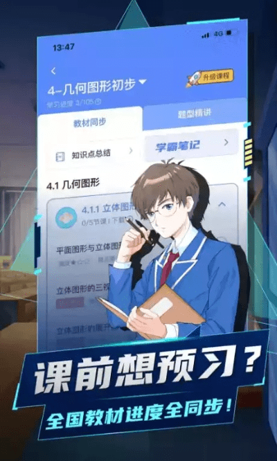 正版动漫手游和洋葱英语下载官方,动态说明分析_DP_v9.969